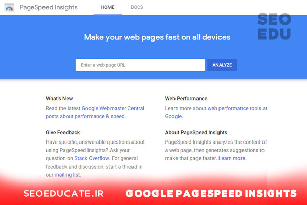ابزار Google Pagespeed Insights