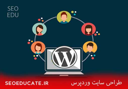 طراحی سایت وردپرس، دنیای بدون کدنویسی 1 طراحی سایت بدون کدنویسی
