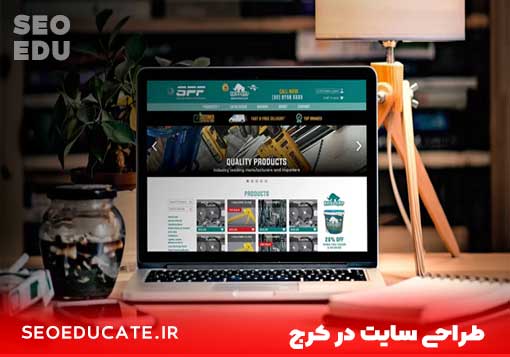 طراحی سایت حرفه ای در کرج