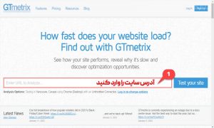 معرفی ابزار gtmetrix برای افزایش سرعت سایت