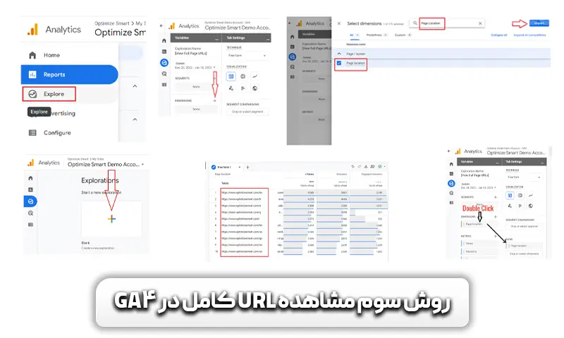 روش سوم مشاهدهURL کامل در GA4